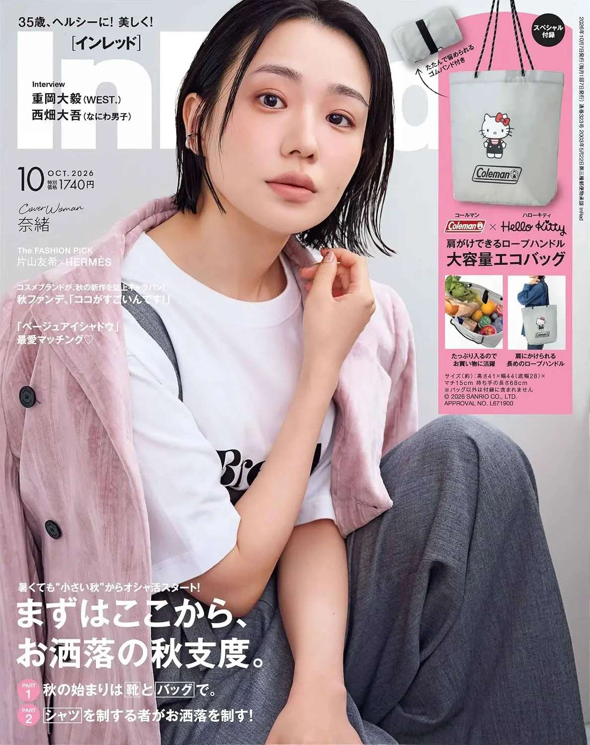 In Red (10月/2026/附HELLO KITTY×Coleman環保購物袋)