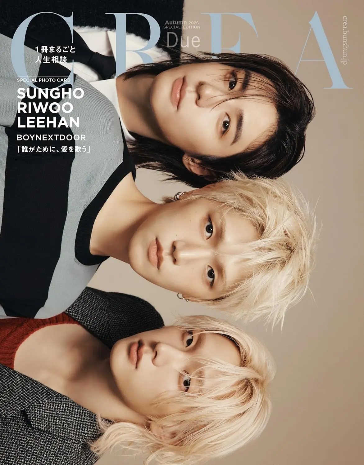 CREA Due (秋号/2026/SPECIAL EDITION)