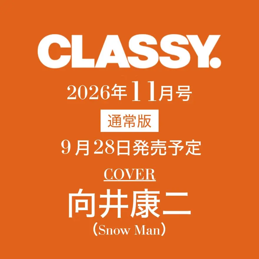 CLASSY (11月/2026)