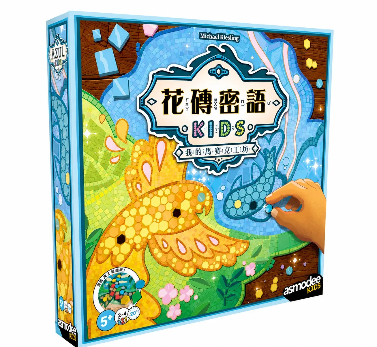 Asmodee games/ 花磚密語/ 兒童版