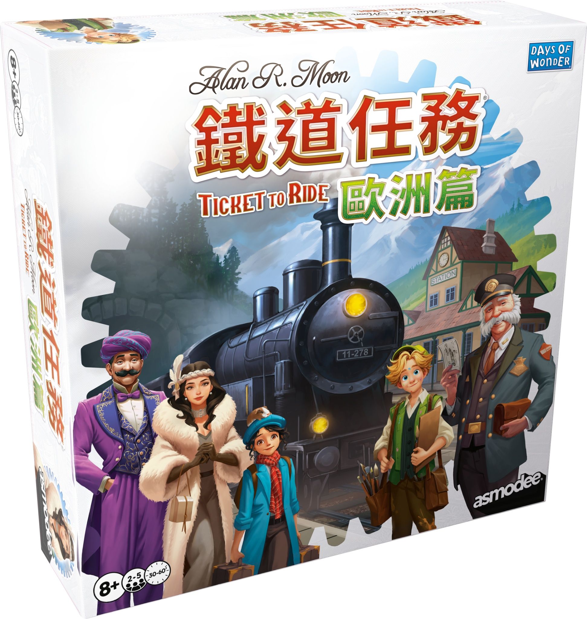 Asmodee games/ 鐵道任務: 歐洲篇/ 新版