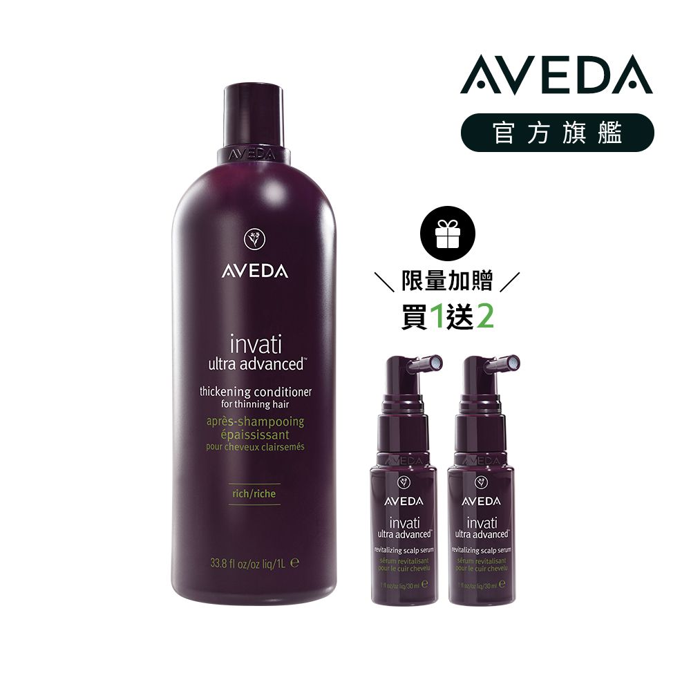 AVEDA蘊活煥欣潤髮乳/ 1000ml