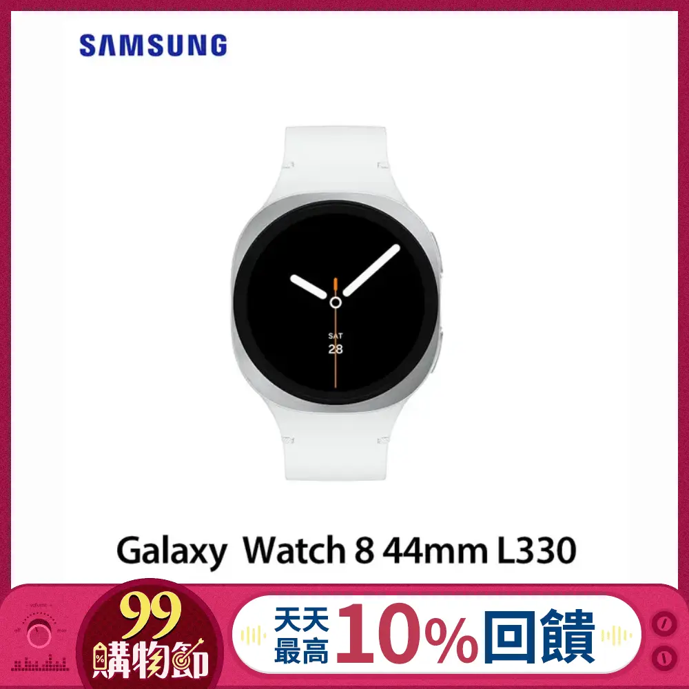 SAMSUNG 三星 Galaxy Watch 8 44mm 藍牙版 智慧手錶 L330/ 冰川銀