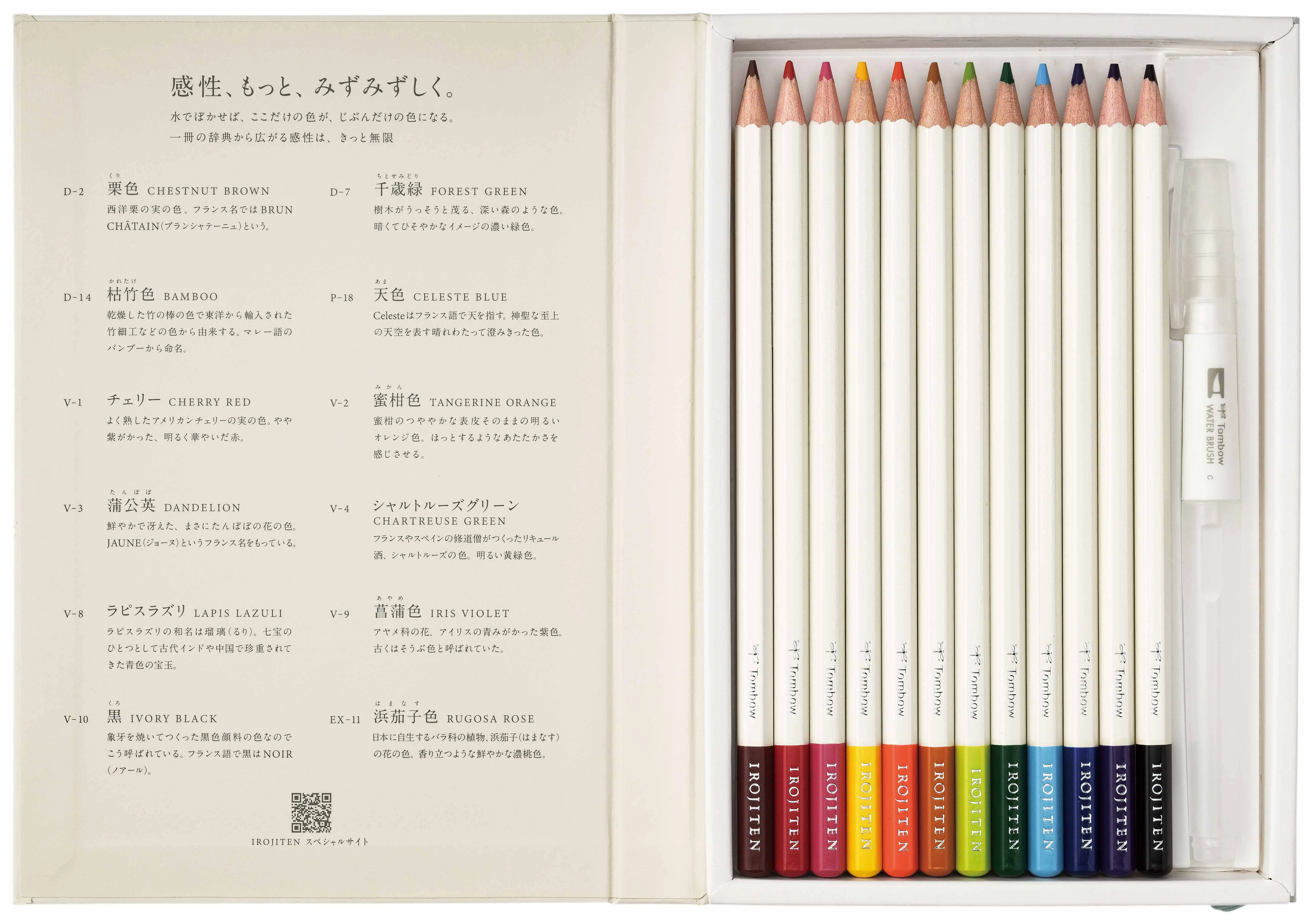 TOMBOW IROJITEN色辭典水彩色鉛筆/ 12色