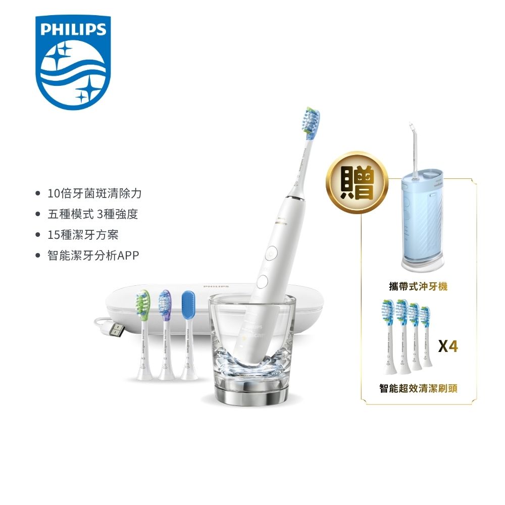 【Philips 飛利浦】鑽石靚白智能音波震動牙刷/電動牙刷-晶鑽白(HX9924/02)