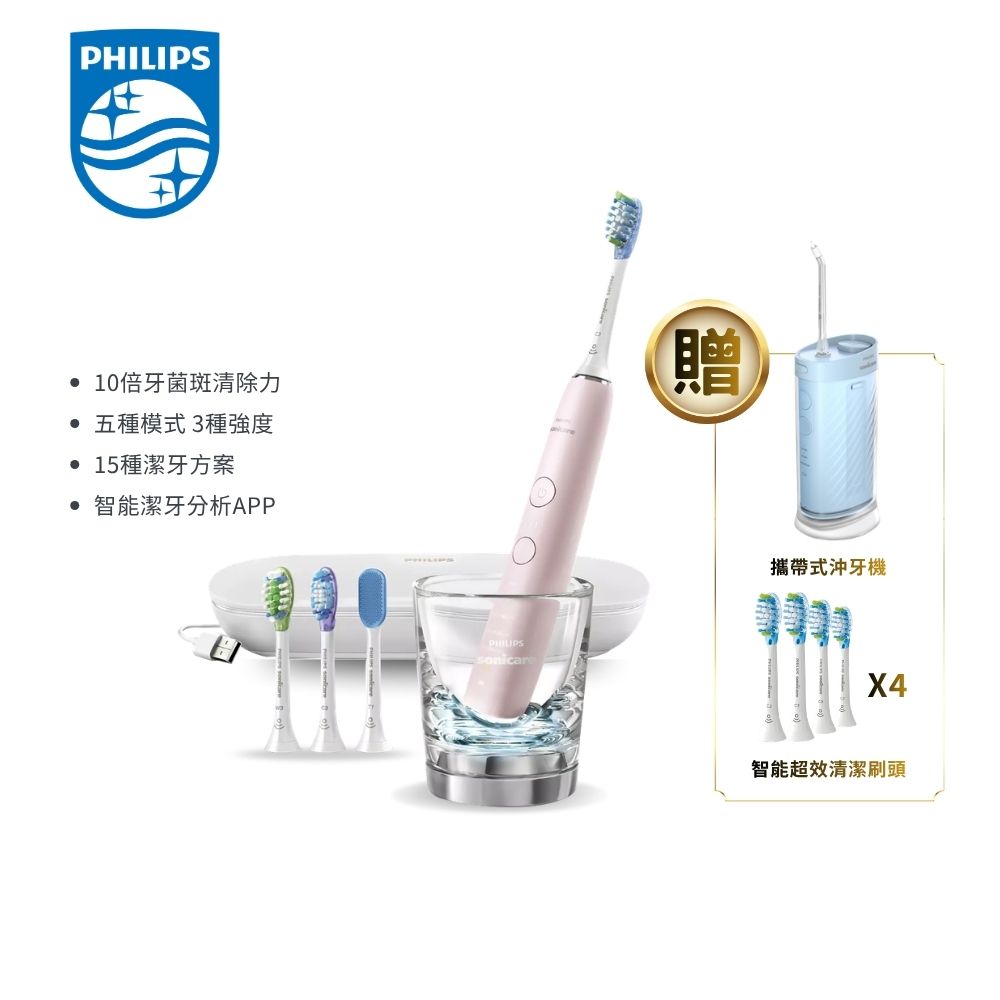 【Philips 飛利浦】鑽石靚白智能音波震動牙刷/電動牙刷-典雅粉(HX9924/22)