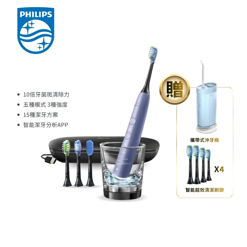 【Philips 飛利浦】鑽石靚白智能音波震動牙刷/電動牙刷-絢光銀(HX9924/42)