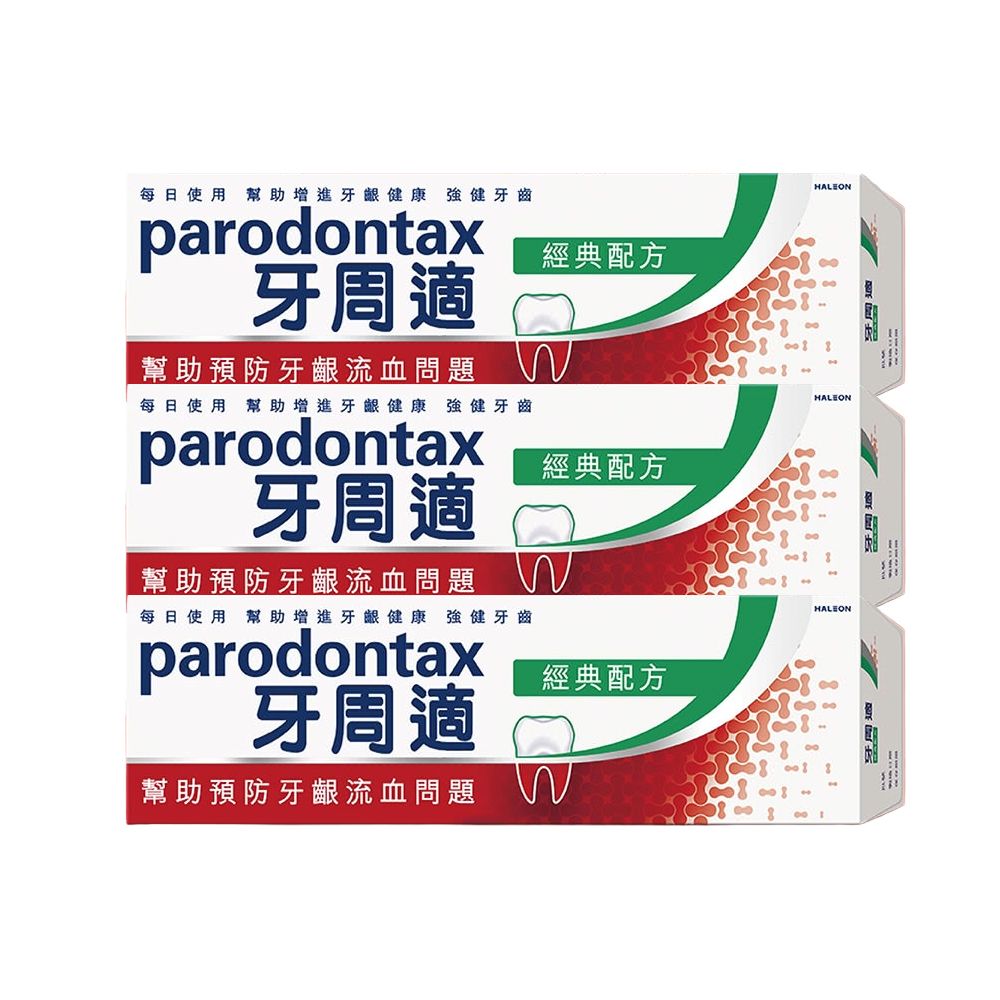 【Parodontax 牙周適】牙齦護理牙膏-經典配方90g (3入/組)
