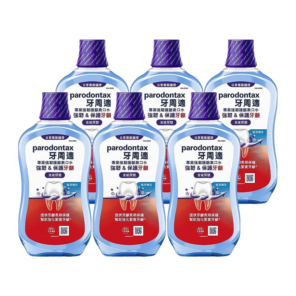 【Parodontax 牙周適】專業強韌護齦漱口水-極淨薄荷500ml (6入/組)