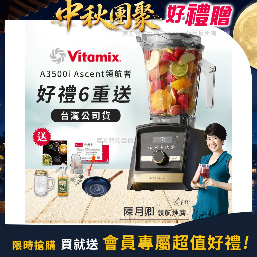 【美國Vitamix】A3500i Gold Label 超跑級調理機 全球限定款 智能x果汁機 尊爵級(官方公司貨)陳月卿推薦 超值豪禮(工具組+大橘寶+日本鑽石26CM鍋+義大利製冰沙杯480ML)/ 海軍藍