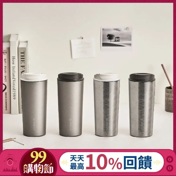 鈦輕量環保新生活▶RICOCAFE Ti日日杯600ml