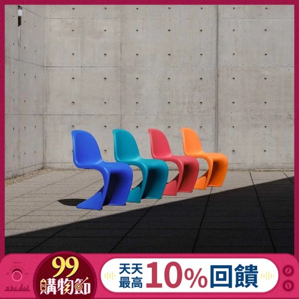 北歐櫥窗/Vitra 2026 年度限量版 Panton Chair / 電光藍