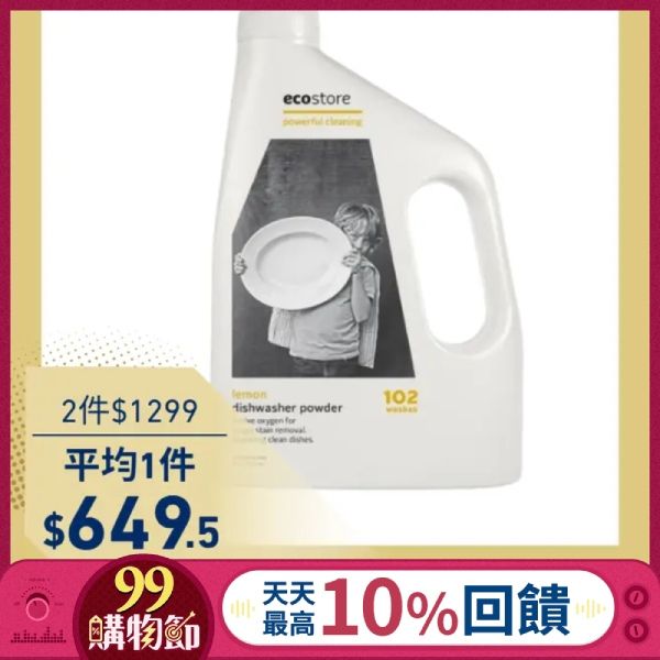 限時2件8折✨Ecostore紐西蘭宜可誠 環保清潔用品