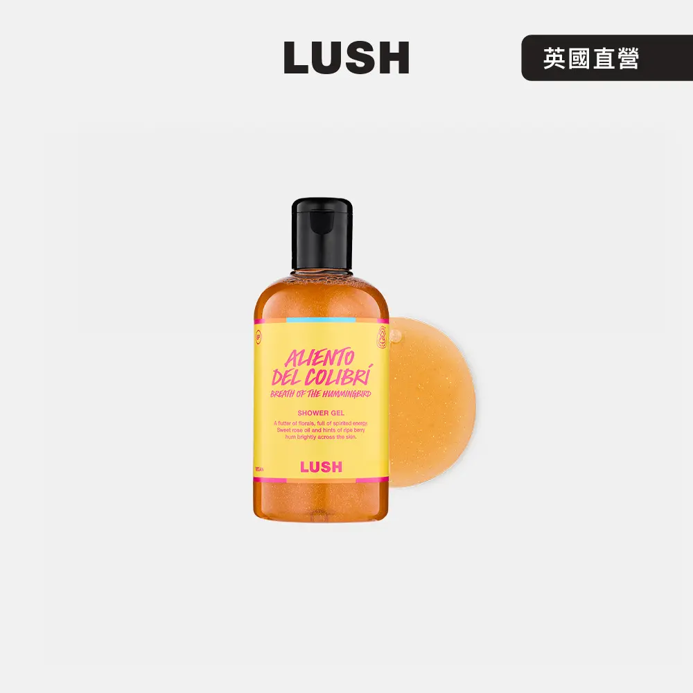 【LUSH 嵐舒】蜂鳥花語沐浴露 280g