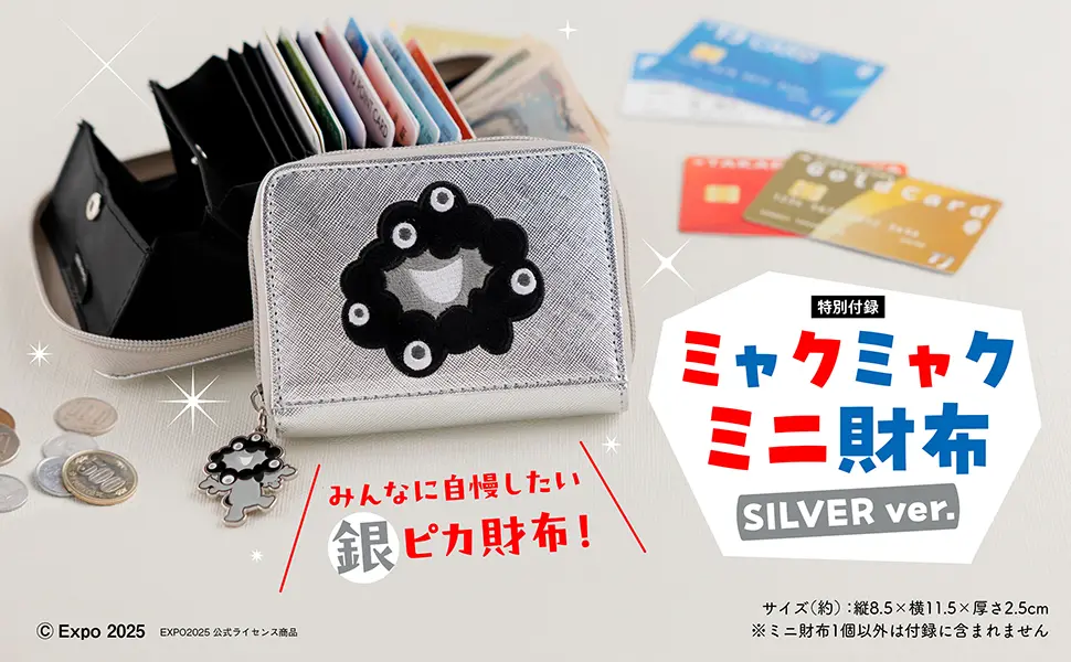 ミャクミャク ミニ財布BOOK SILVER ver. (附迷你錢包SILVER ver.)