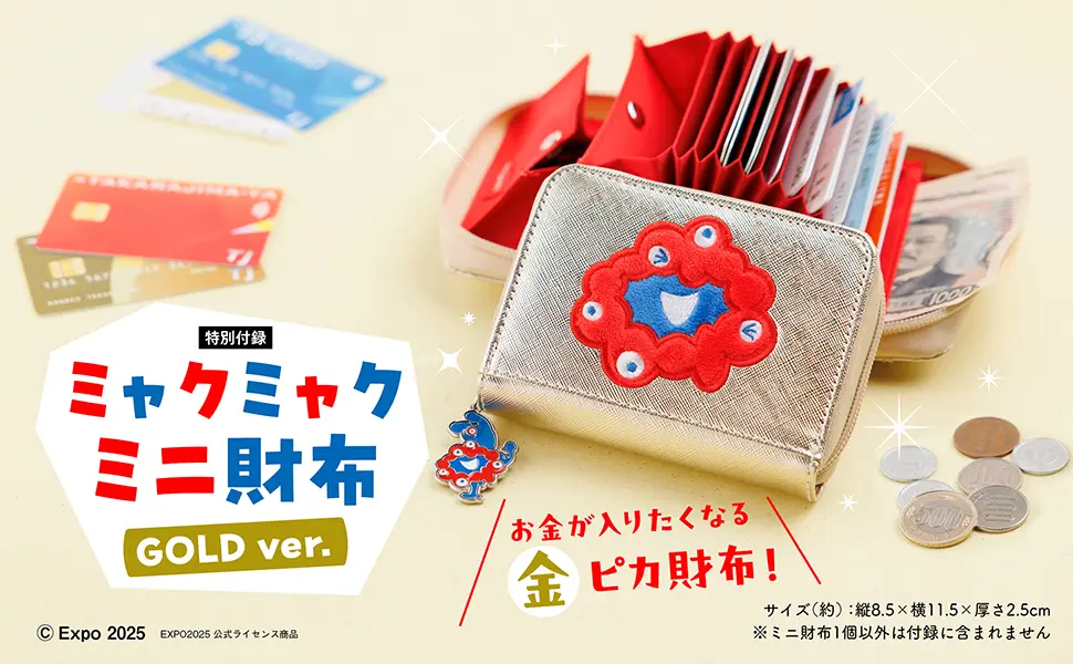 ミャクミャク ミニ財布BOOK GOLD ver. (附迷你錢包GOLD ver.)