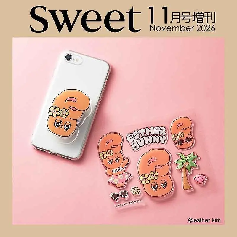 Sweet (11月/増刊号/2026/附艾絲樂小兔手機支架&貼紙)