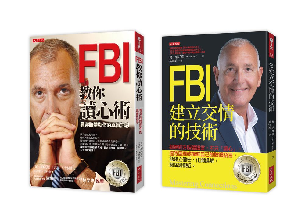 【解讀非言語信號】我能看穿你的想法