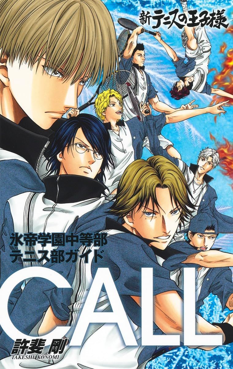 新テニスの王子様氷帝学園中等部テニス部ガイドCALL