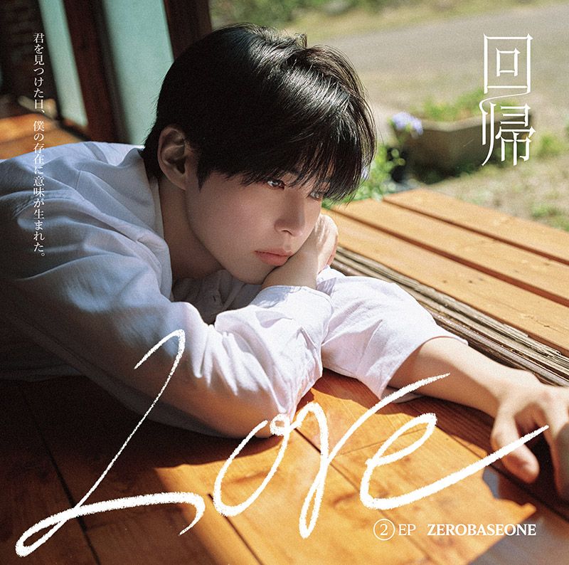回帰LOVE (SUNG HAN BIN ver./ソロ盤/完全生産限定盤)