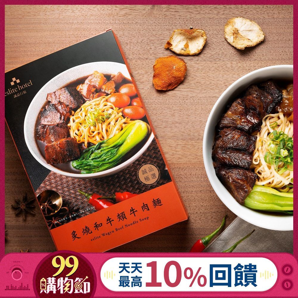 一碗代表台灣情懷的牛肉麵