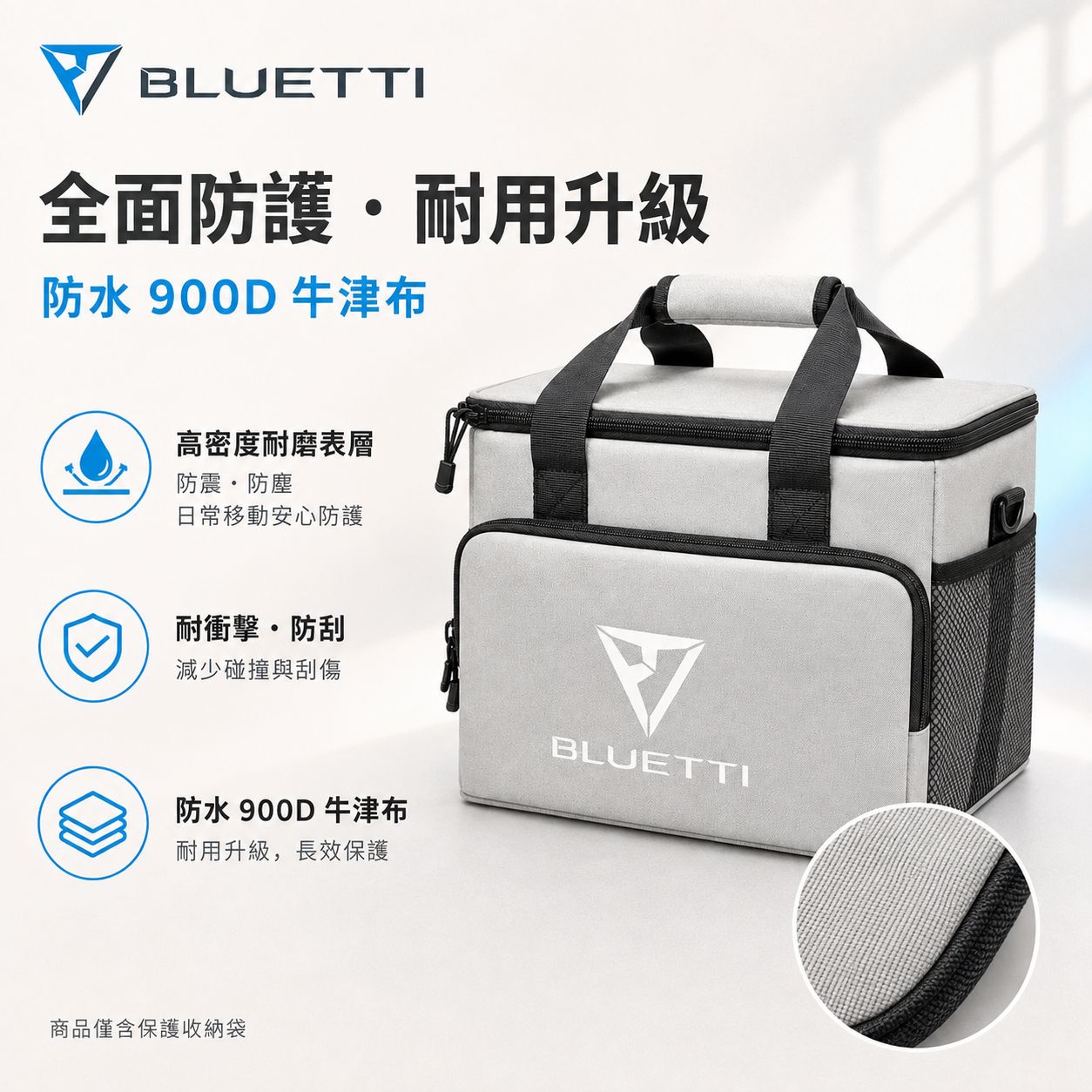 【BLUETTI】原廠收納袋 AC70P 電源專用收納包