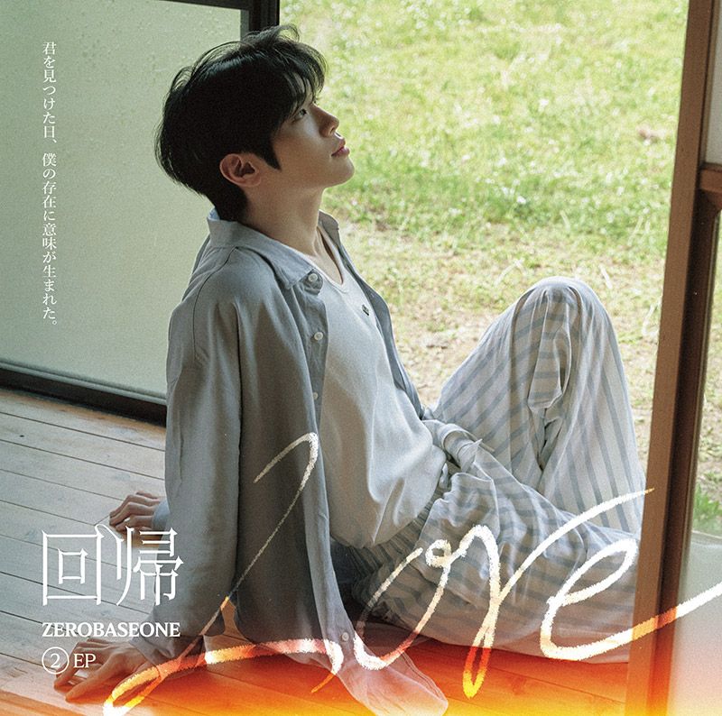 回帰LOVE (KIM TAE RAE ver./ソロ盤/完全生産限定盤)