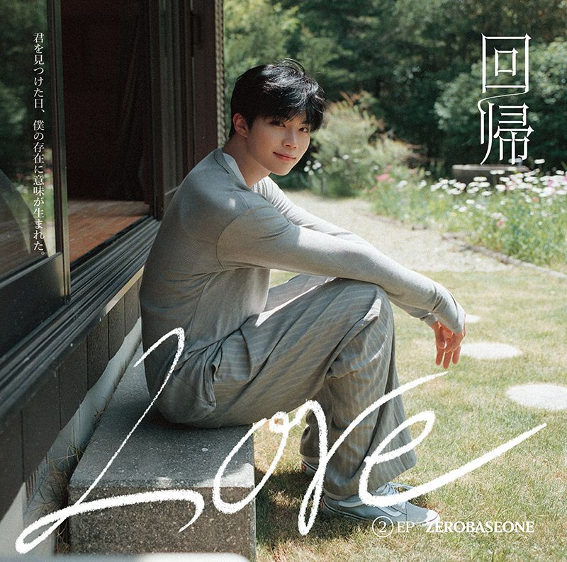 回帰LOVE (PARK GUN WOOK ver./ソロ盤/完全生産限定盤)