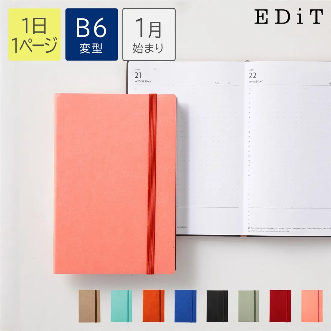 2027 日本 MARK'S Edit 一天一頁日誌/ B6/ Souple/ Sunset Orange