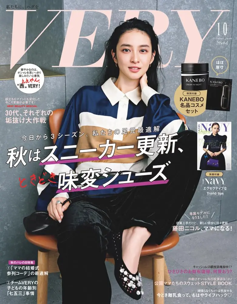 VERY (10月/2026)