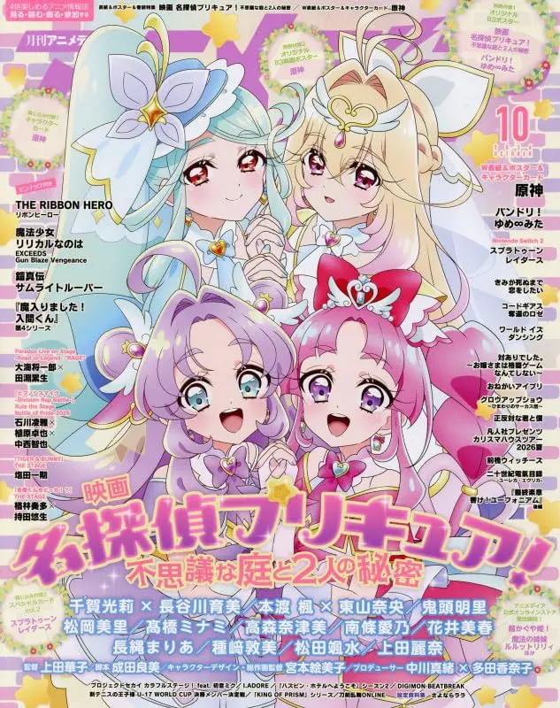 アニメディアAnimedia (10月/2026)