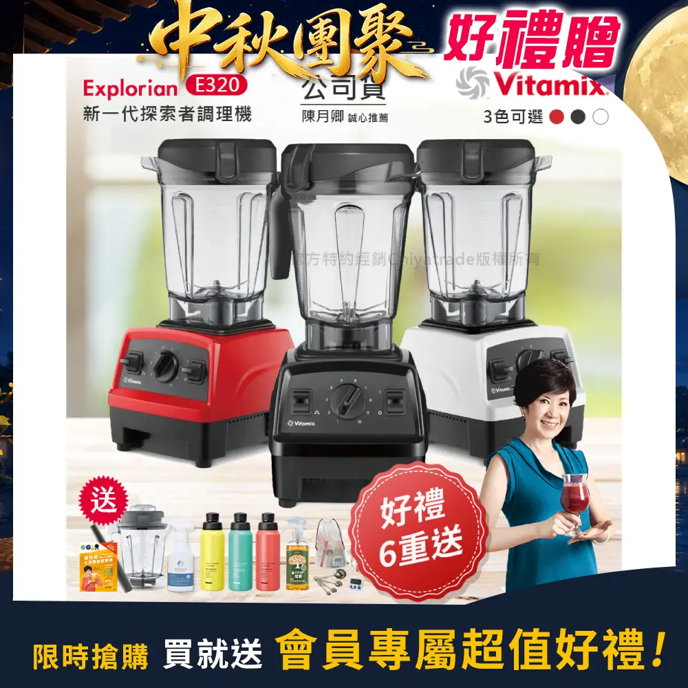【美國Vitamix】E320 Explorian探索者調理機2.0+1.4L雙杯組 果汁機 養生綠拿鐵-黑色(官方公司貨)-陳月卿推薦 多重好禮(KIRA+工具組+大橘寶+大豆隨身包+孔雀保溫杯AJD-61)