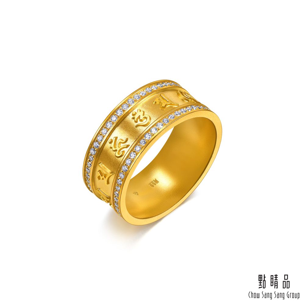 點睛品 六字真言 鑽石黃金戒指(女戒)/ 港圍13