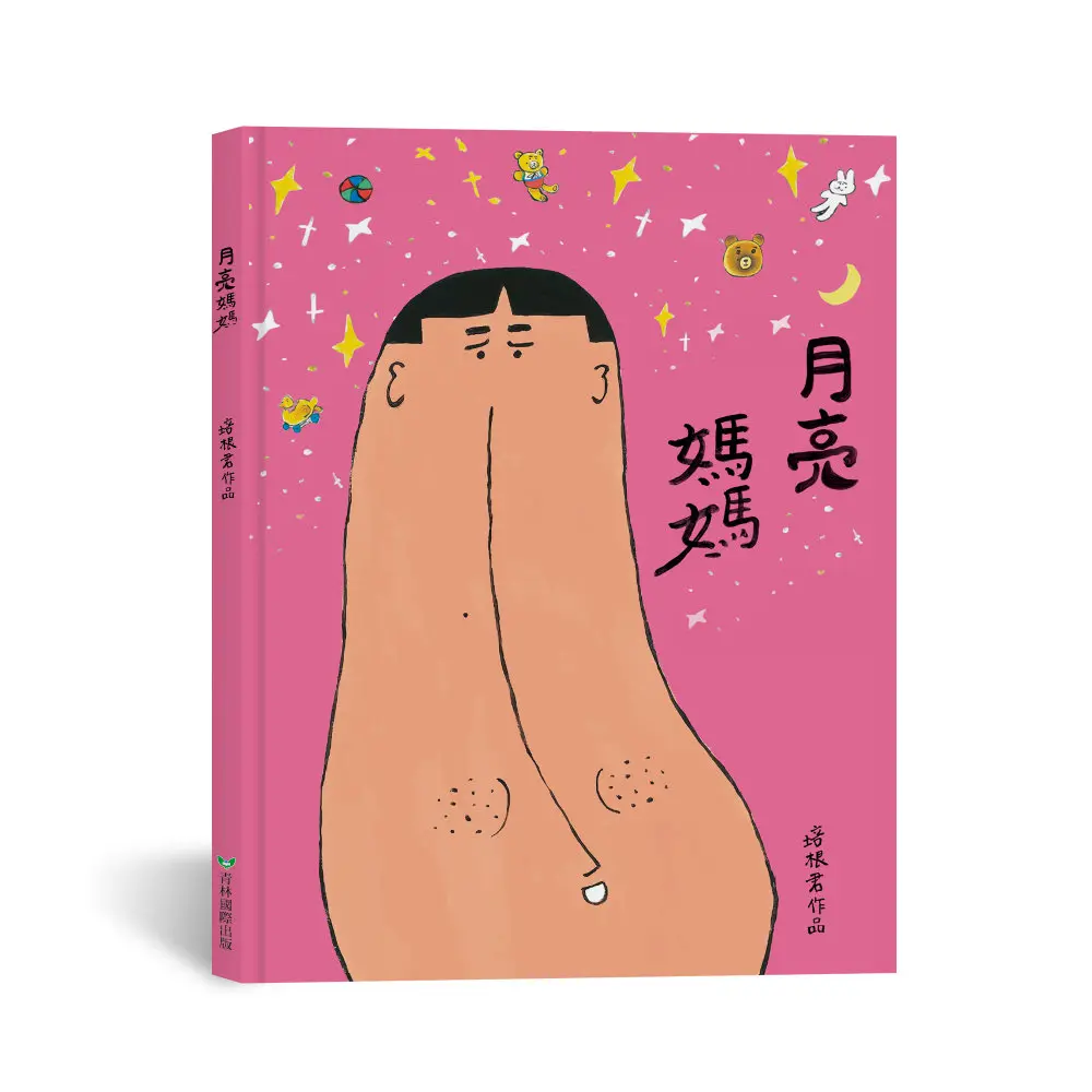 月亮媽媽