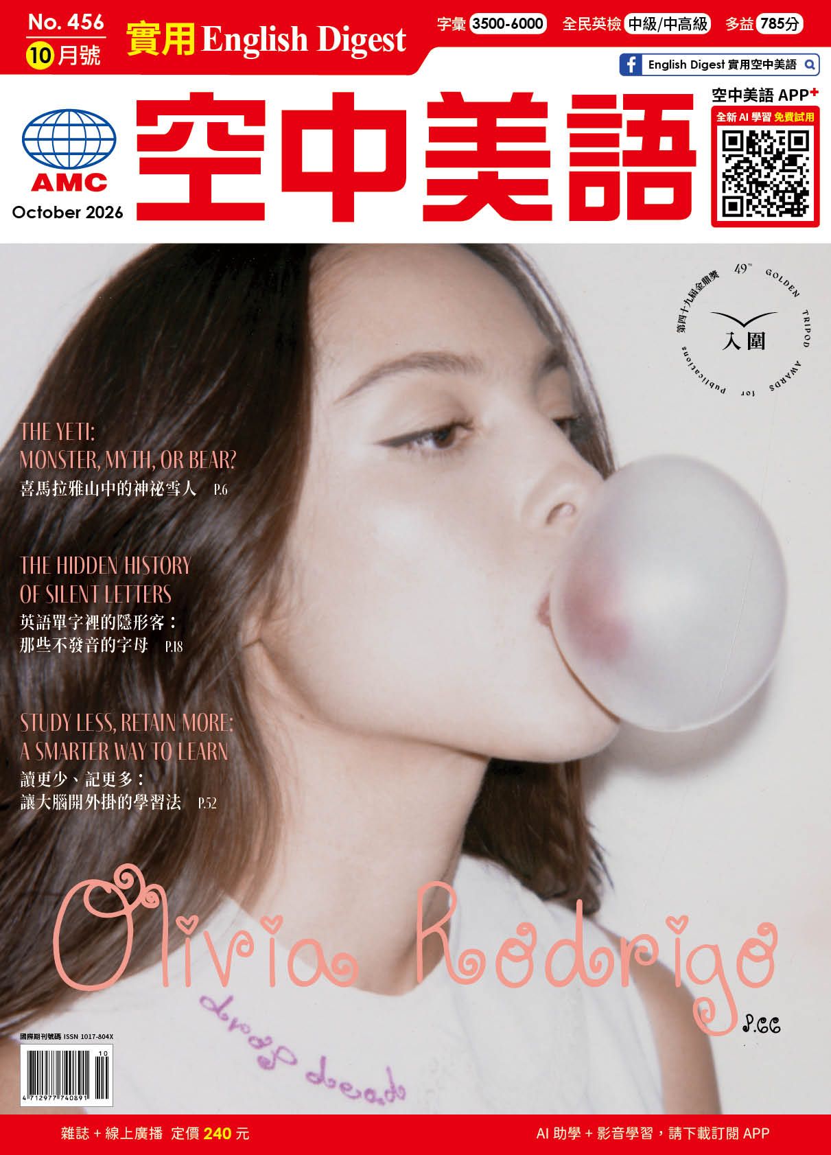 實用空中美語, 十月
