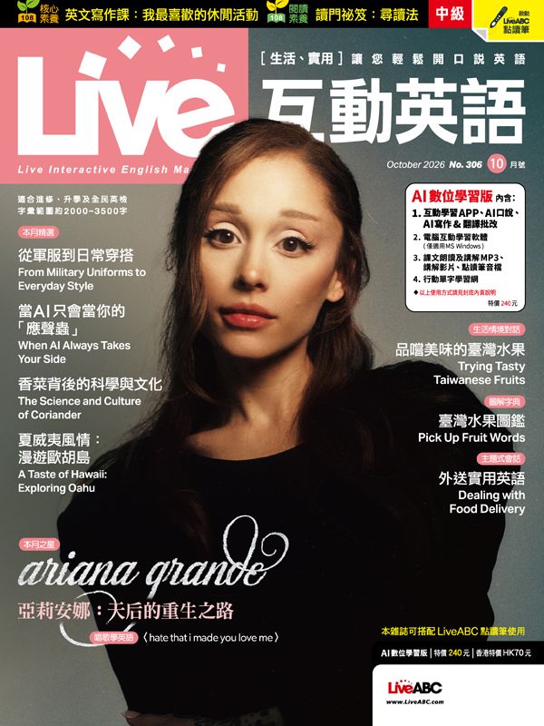 Live互動英語 (AI數位學習版), 十月