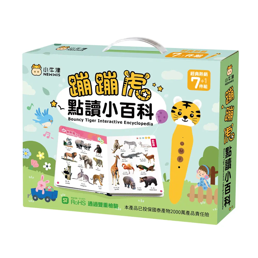 小牛津蹦蹦虎點讀小百科7+1件組/ 附布丁筆座