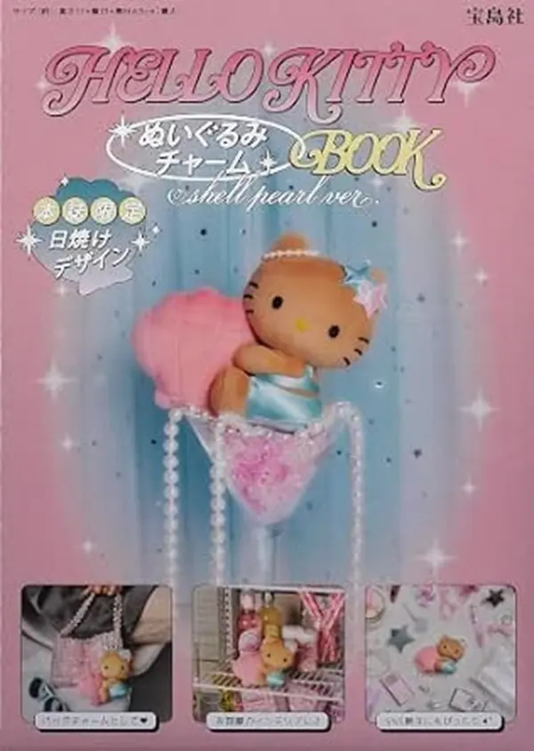 HELLO KITTY ぬいぐるみチャームBOOK shell pearl ver. (附玩偶吊飾shell pearl ver.)