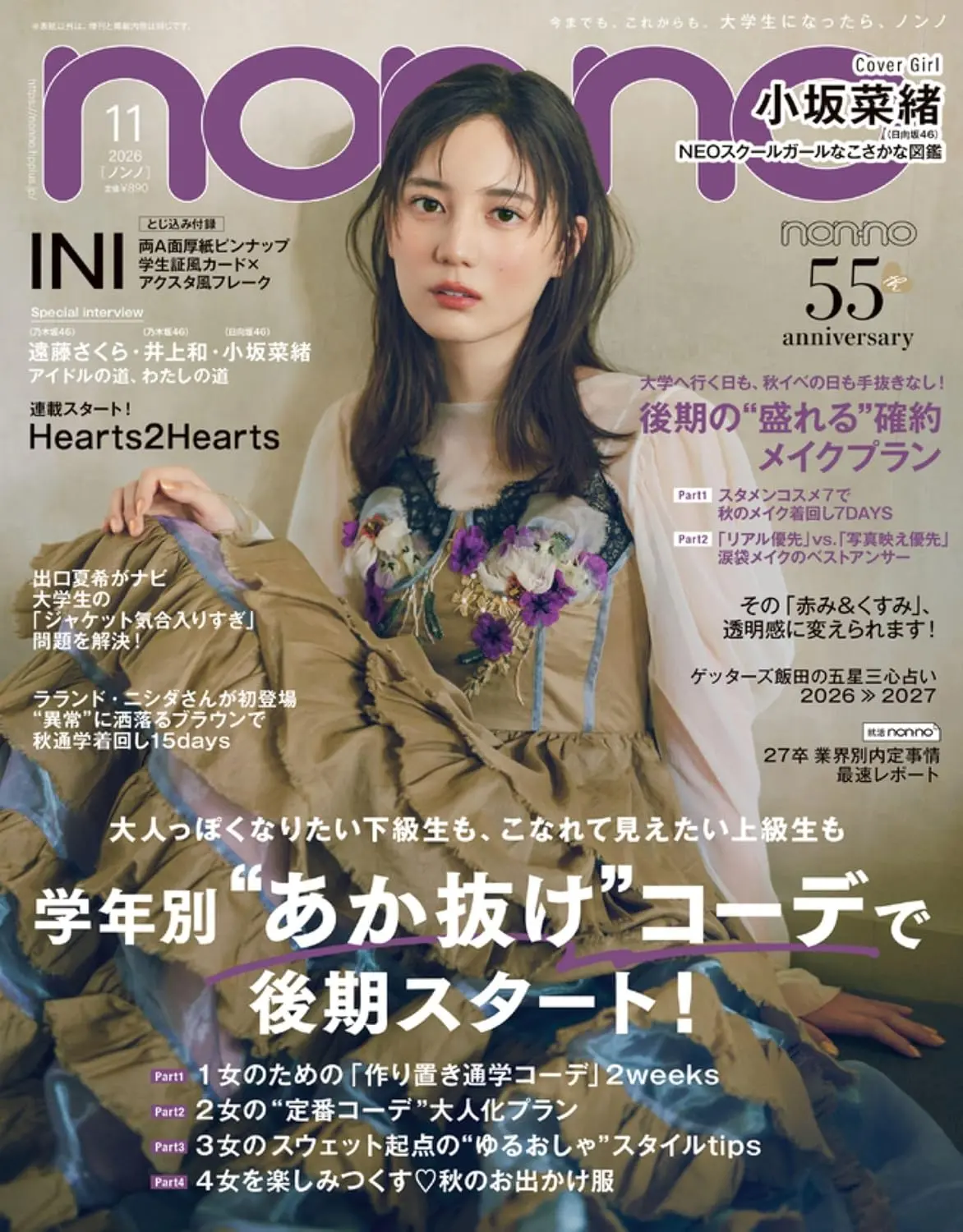 non-no (11月/2026/附INI小卡)