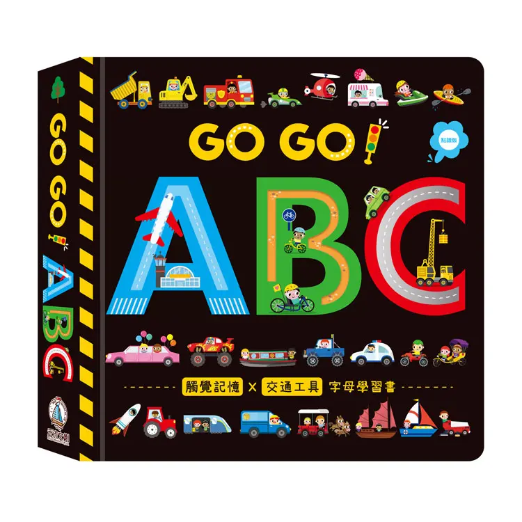 Go Go! ABC (點讀版)