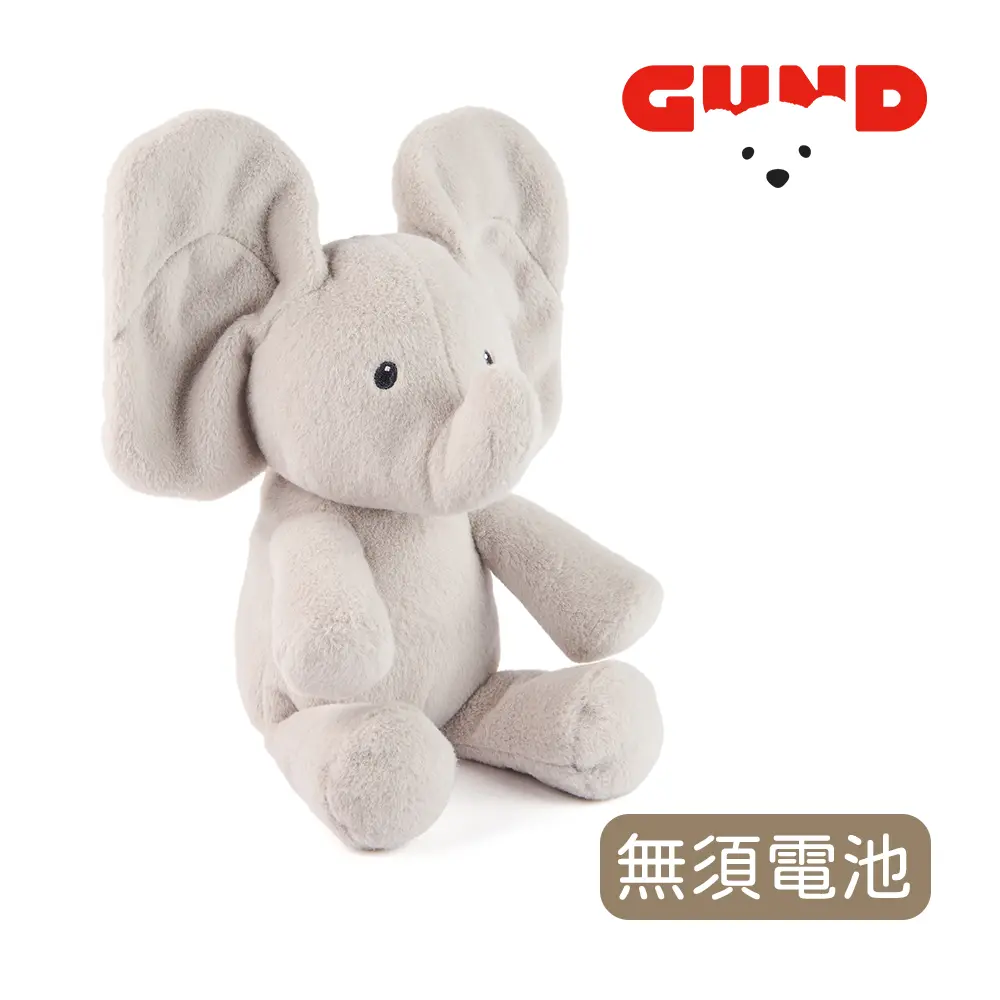 GUND害羞小象躲貓貓安撫玩偶/ 不插電款