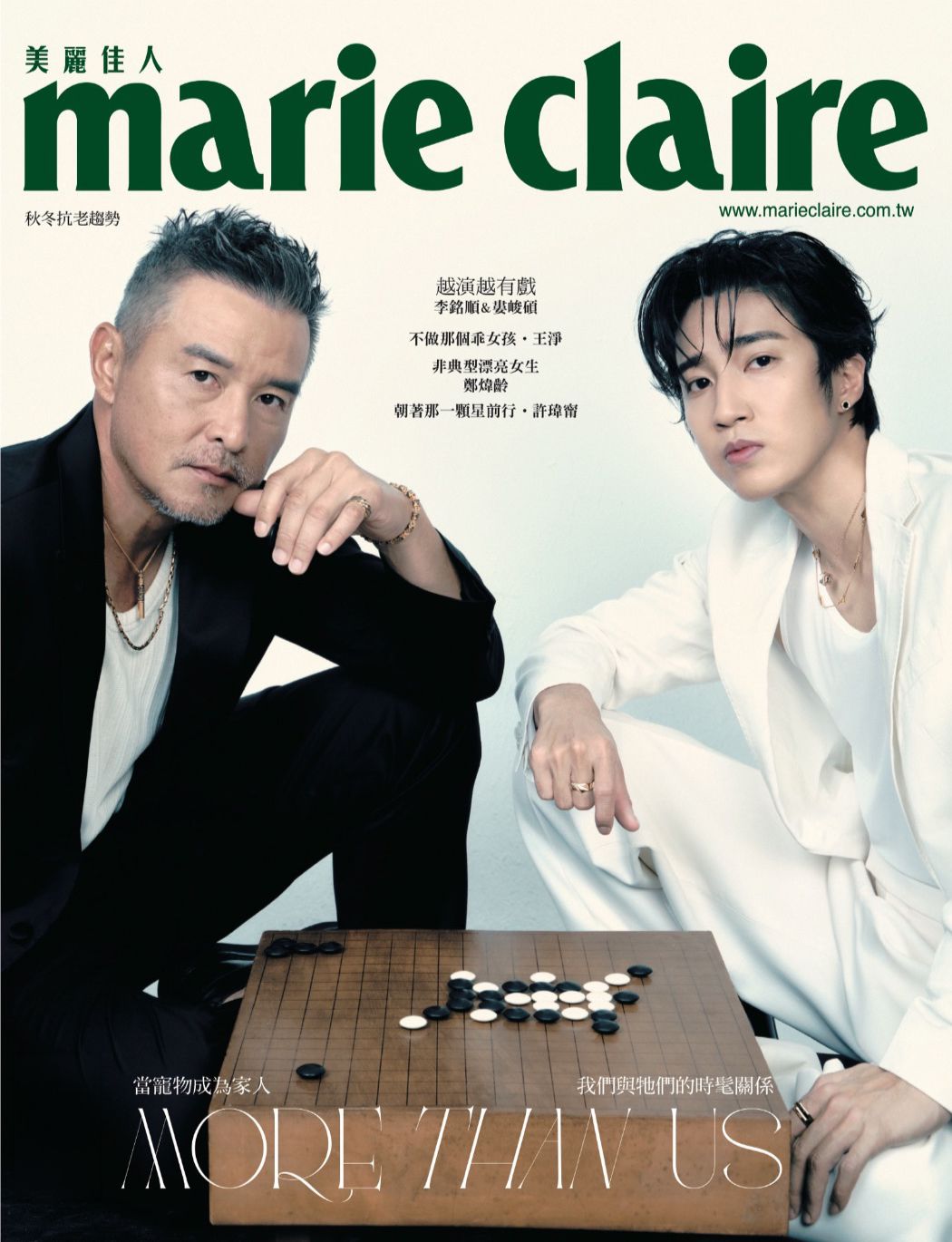 美麗佳人marie claire (9月/No.401/2026/特別號/李銘順、婁峻碩版)