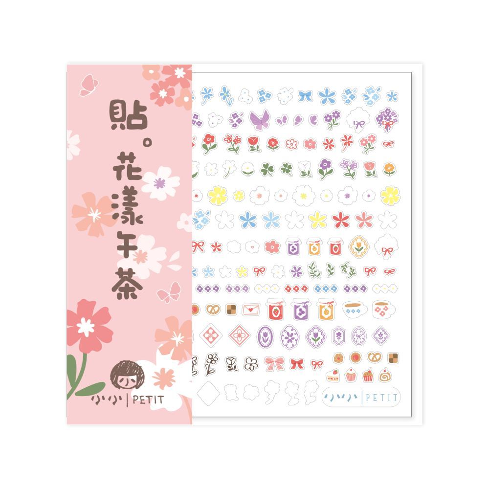 小小PETIT品牌設計指甲貼/ 貼。花漾午茶
