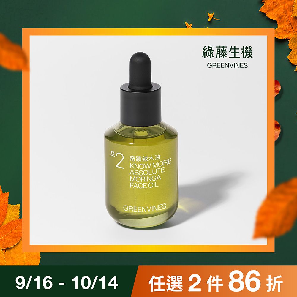 綠藤生機奇蹟辣木油/ 新瓶