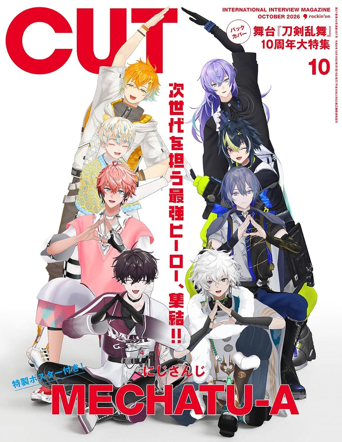 CUT (10月/2026/附MECHATU-A海報)
