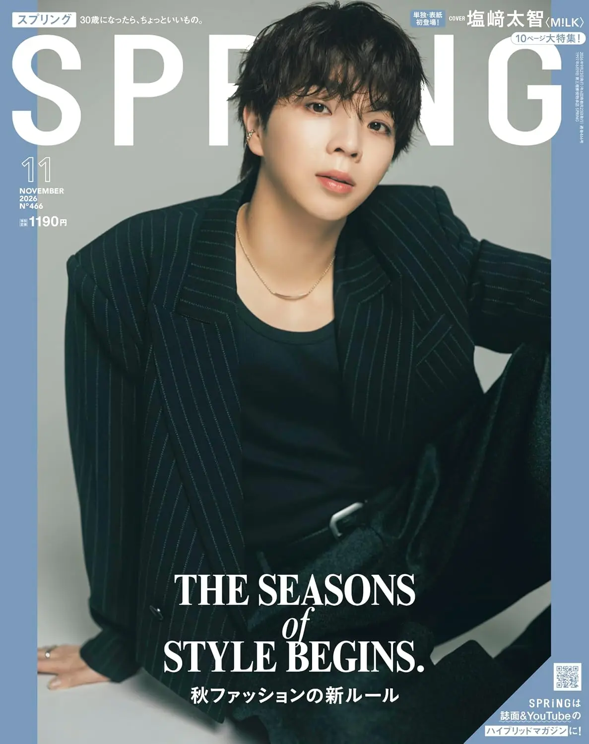 SPRiNG (11月/2026)