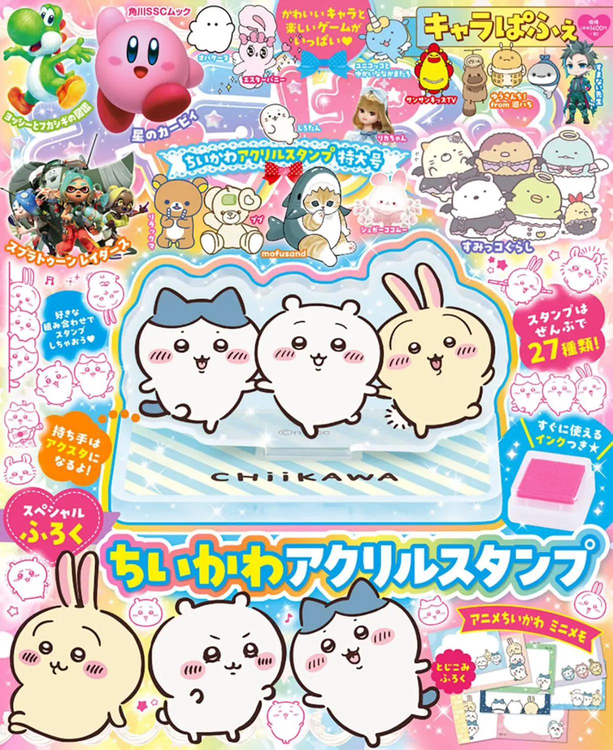 キャラぱふぇ ちいかわアクリルスタンプ特大号 (附吉伊卡哇Chiikawa壓克力印章)