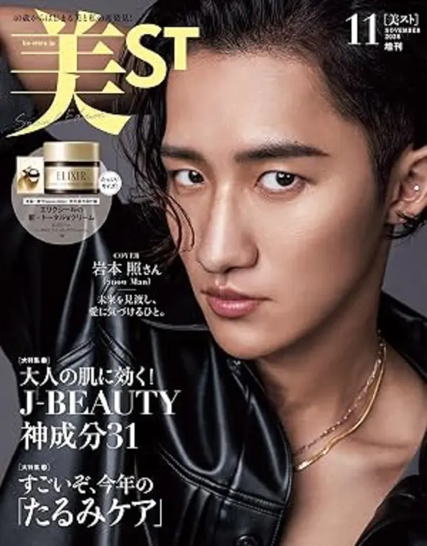 美ST増刊 (11月/2026)
