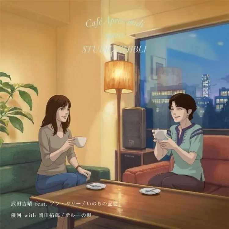 いのちの記憶/ テルーの唄 (7" Vinyl)
