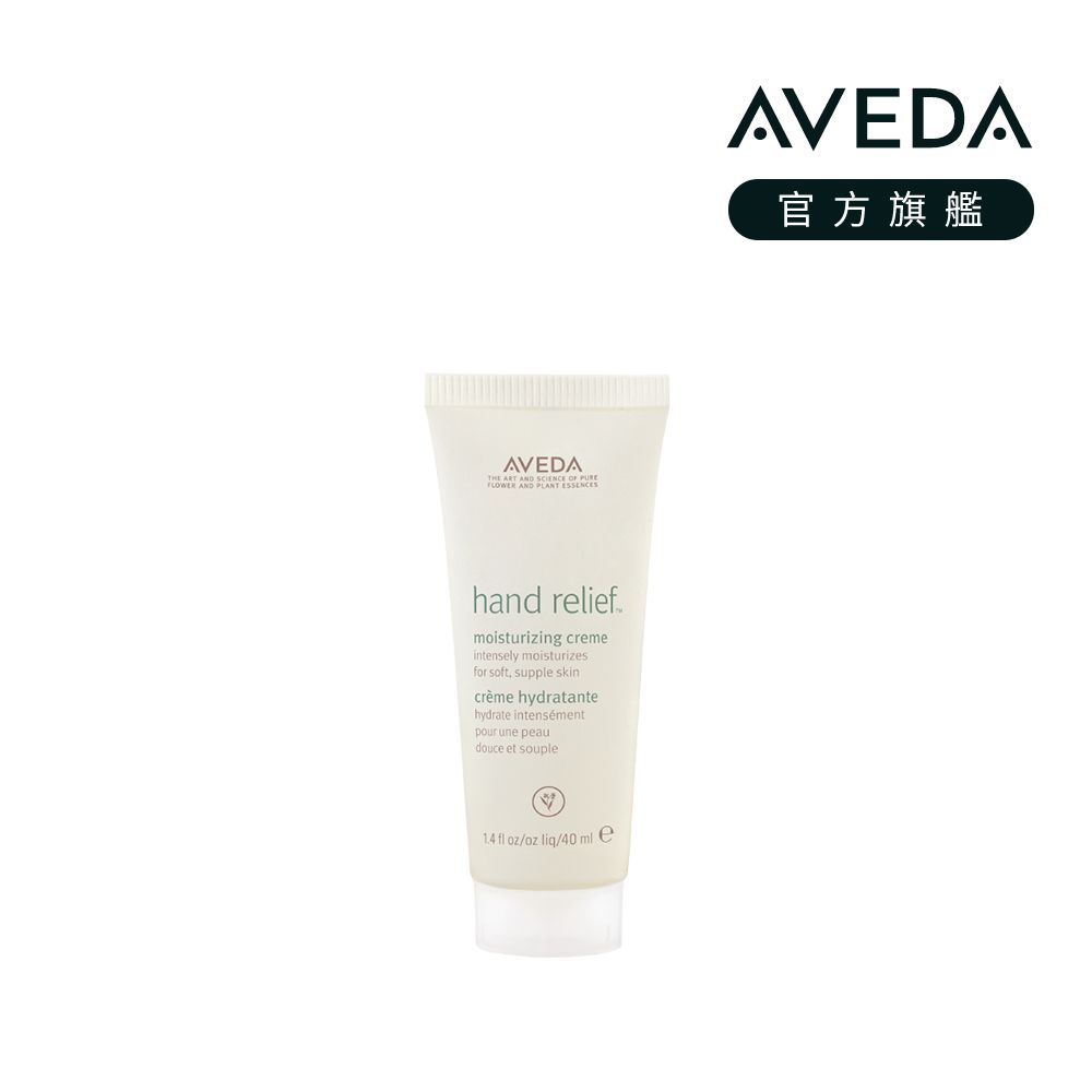AVEDA潤手霜/ 40ml